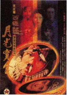 剧情节点 二层楼试炼 场景示意